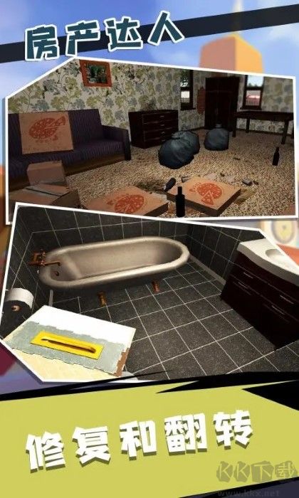 房產(chǎn)達人最新版