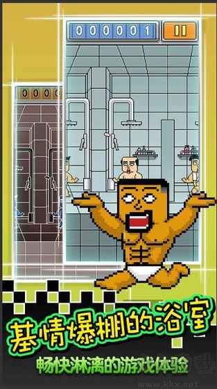 肥皂別掉官網(wǎng)版