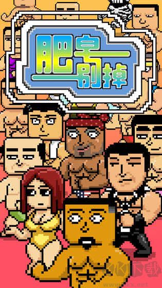 肥皂別掉官網(wǎng)版