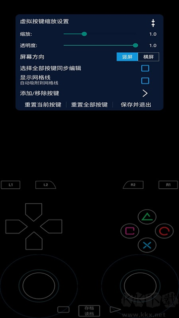 呆萌PS2模擬器安卓版