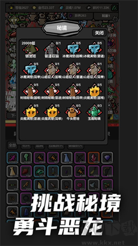 無限升級全新版