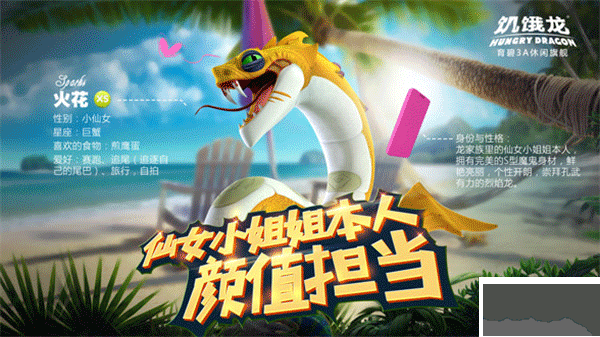 饑餓龍安官網版