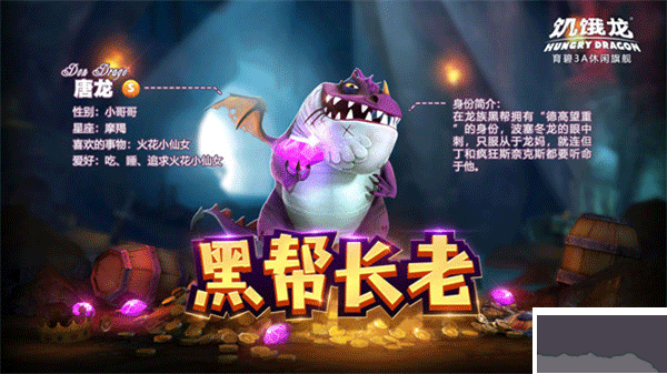 饑餓龍安官網版