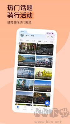 捷安特騎行正版