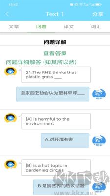 考研英語真題官方版