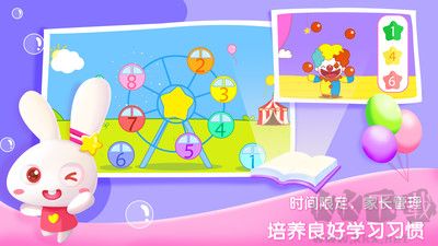 貝貝數(shù)學(xué)安卓版