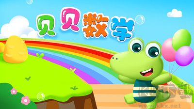 貝貝數(shù)學(xué)安卓版