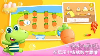 貝貝數(shù)學(xué)安卓版