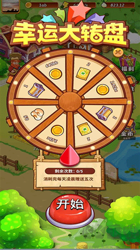 開心莊園無(wú)限刷豆版