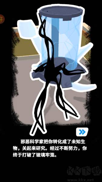 百變小怪單機(jī)版