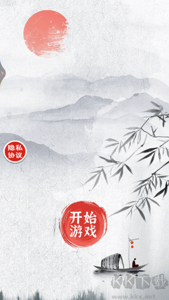 智者之腦洞免費版