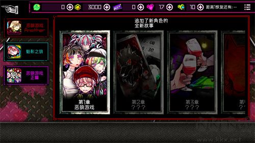 惡狼another安卓版