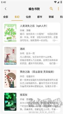 貓番閱讀最新版