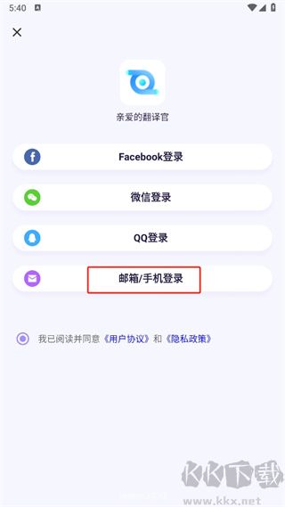 親愛(ài)的翻譯官手機(jī)最新版