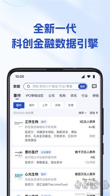 烯牛數(shù)據(jù)手機(jī)版