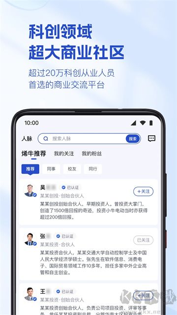 烯牛數(shù)據(jù)手機(jī)版