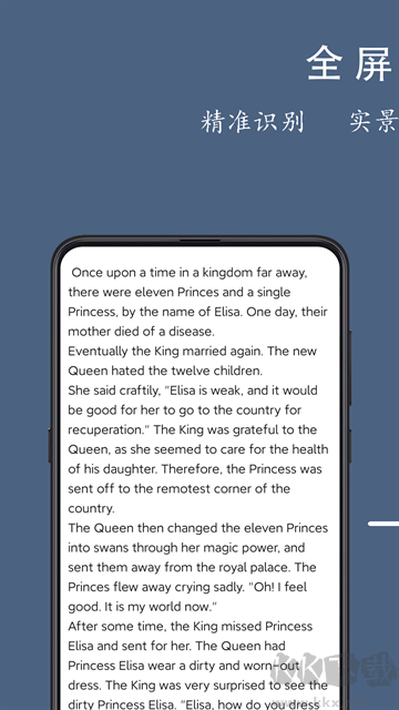 光氪全屏翻譯安卓版