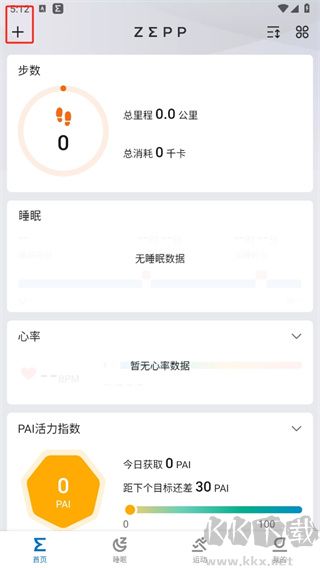 Amazfit智能運動手表