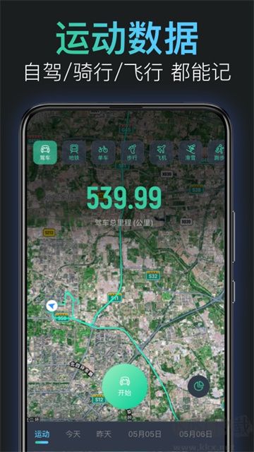 靈敢足跡app官方新版