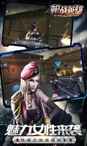 槍?xiě)?zhàn)英雄安卓版