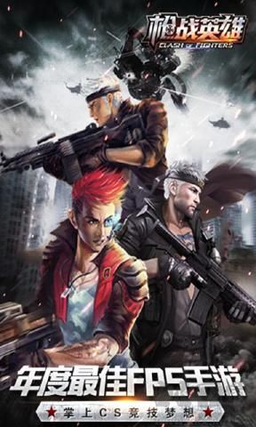 槍?xiě)?zhàn)英雄安卓版