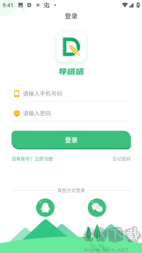 導(dǎo)嗒嗒英語聽力