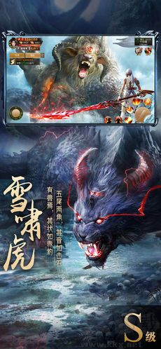 山海經(jīng)異獸錄單機版