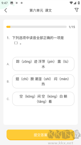導(dǎo)嗒嗒英語聽力