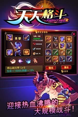 天天格斗內(nèi)購版