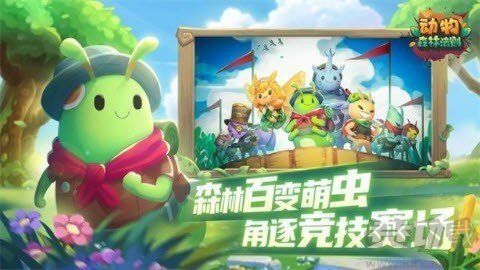 動物森林法則安卓版