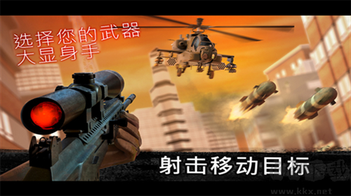 狙擊行動(dòng)代號(hào)獵鷹