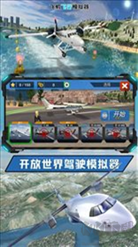 客機(jī)飛行模擬器