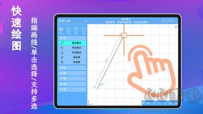 結(jié)構(gòu)大師hd正版