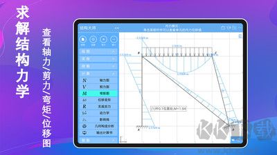 結(jié)構(gòu)大師hd正版
