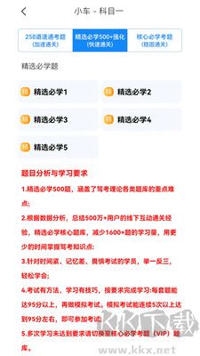 全安駕考免費版