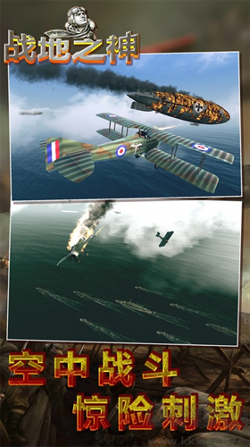 戰(zhàn)地之神安卓版