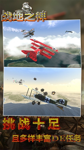 戰(zhàn)地之神安卓版