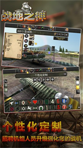 戰(zhàn)地之神安卓版