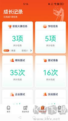 就業(yè)星正版