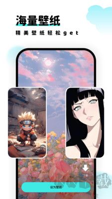 考拉壁紙免費版