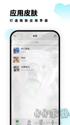 考拉壁紙免費版