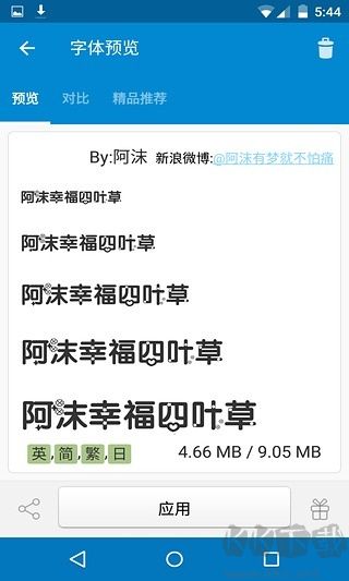 愛字體免費(fèi)版