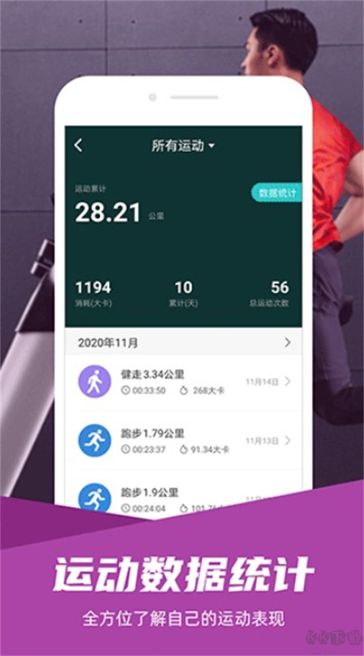 舒華運動最新版