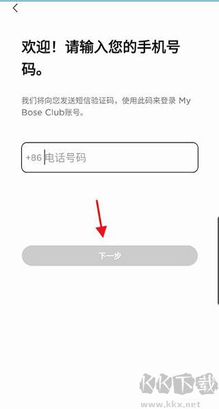 Bose音樂(lè)安卓版