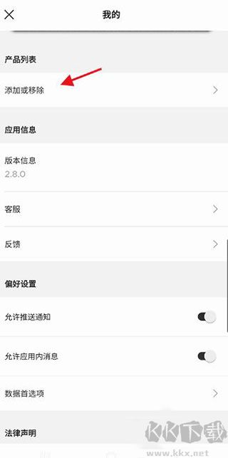 Bose音樂(lè)安卓版