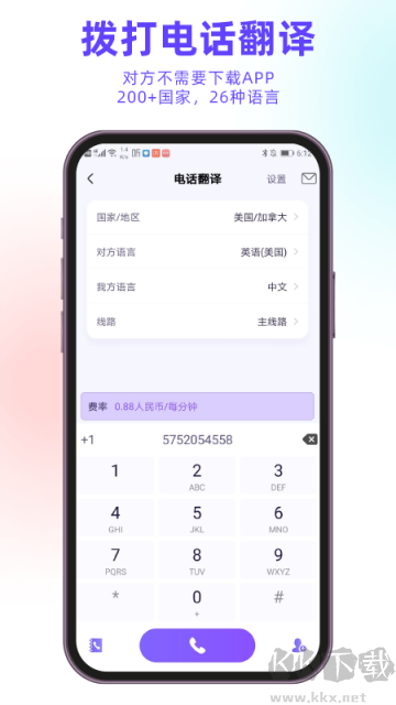 親愛(ài)的翻譯官手機(jī)最新版