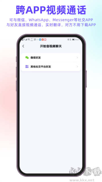 親愛(ài)的翻譯官手機(jī)最新版