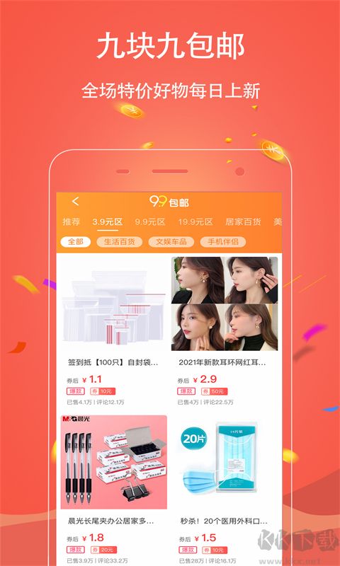 手淘優(yōu)惠券官網(wǎng)版