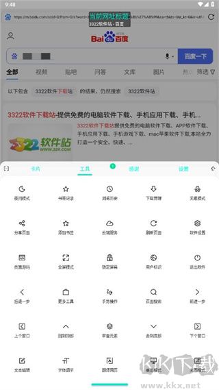 vie瀏覽器app專業(yè)版