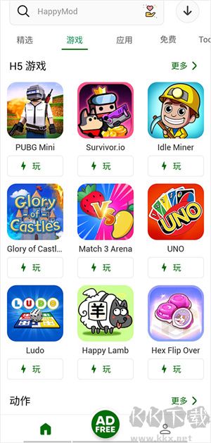 Happymod手機(jī)正版